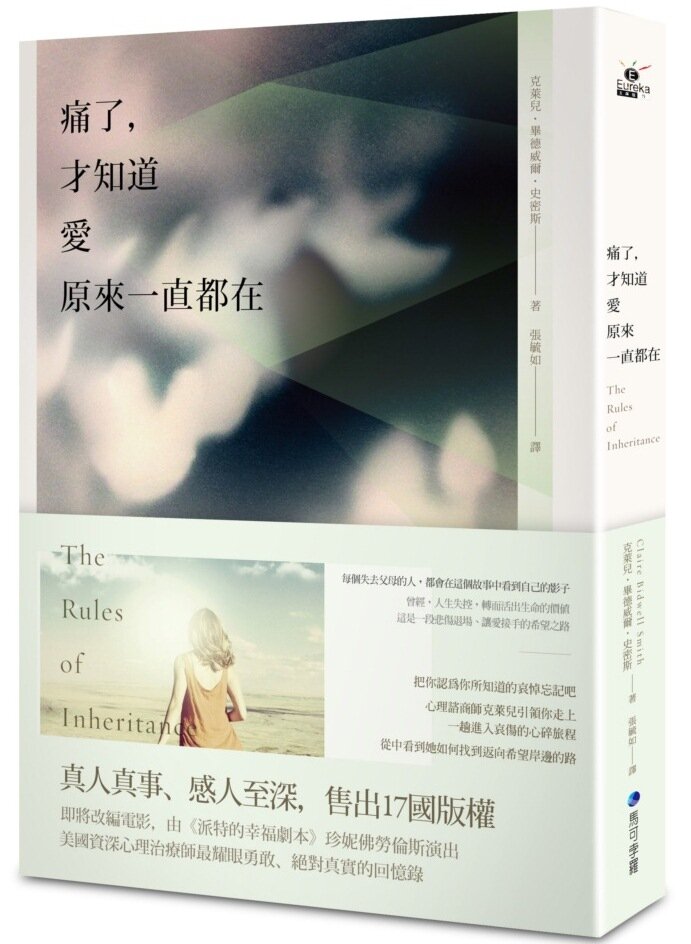 《痛了，才知道愛原來一直都在》