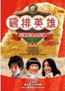 鷄�ƭ^������v��������