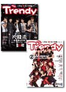 TRENDY�����x No.15(�q�l��)