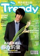 TRENDY�����x No.21