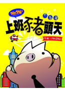 MR.PIG4�G�W�Z���Y��