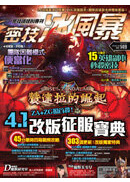 �K�ަB���ɯS�O��No.16(�q�l��)