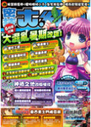 �K�ޤj���]No.28(�q�l��)