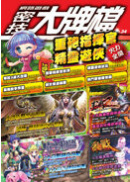 �K�ޤj�P��No.34