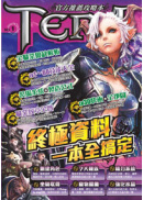 TERA�x����˧𲤥�
