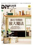 DIY���G�mNo.57�G�U�p�Ŷ�����j�]�k