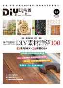 DIY���G�mno.59�O�s���S��IDIY�����Ը�100