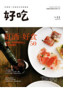 �n�Yvol.11�G���s�Ѧn��50+�п�s�B�ܰs��s������`�L�H��