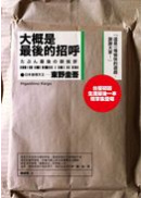 �j���O�̫᪺�۩I
