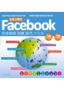�����W�u��Facebook�G�y�ѯ��K���֧ޥ��j����(�q�l��)