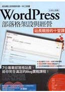 WordPress������[�]�P�g��G�����˱ª��Q��...