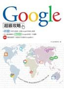 Google�W�ŧ�(�q�l��)