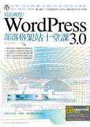 �����˱¡IWordPress 3.0������[���Q��...