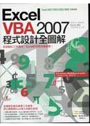 Excel VBA�{���]�p���ϸ�