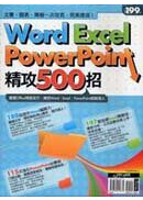 Word�BExcel�BPowerPoint���500��(�q�l��)