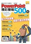 PowerPoint ��m²��500��(�q�l��)