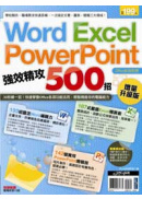 Word�BExcel�BPowerPoint �j�ĺ��500��