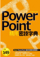 PowerPoint��αK�ަr��