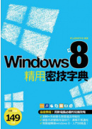 Windows 8 ��αK�ަr��