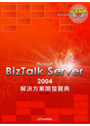 Microsoft BizTalk Server 2004�ѨM��׶}�o�_��