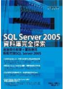 SQL_Sever2005��Ʈw��������