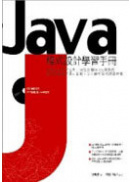 Java�{���]�p�ǲߤ�U