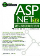 ASP.NET 2.0�����}�o��Һt�m