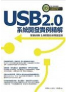 USB 2.0�t�ζ}�o��Һ��