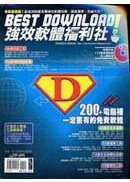 Best Download�I�j�ĳn��֧Q��(�q�l��)