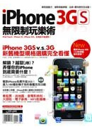 iPhone 3GS�L����ֳN(�q�l��)