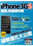 iPhone 3GS�ѸTJB���ǧ�(�q�l��)