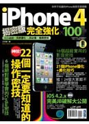 iPhone 4���K�������j�� �� 100(�q�l��)