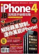 iPhone 4 JB���ΰ��⯵�ǧ�(�q�l��)