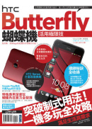 HTC Butterfly���������η�����