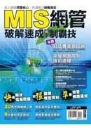MIS���ޯ}�ѳt��������Q��(�q�l��)
