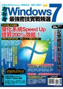 �W���Q�IWindows 7�̱j�K�޹�Ժ��(�q�l��)