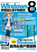 Windows 8�׷��j�ư�����Q��