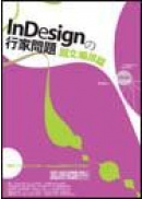 InDesignの��a���D�G�Ϥ�s�ƽg