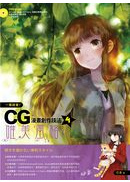 �@�ݴN�|�ICG���e�Ч@�ުk4�G�߬�����]�����С^