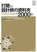���}�]�p�v����Ƨ��I�g�対�˹Ϯw2000+