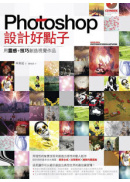Photoshop �]�p�n�I�l�G���F�P+�ޥ��гy��ı�@�~