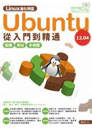 Linux�i�ƯS�ϡGUbuntu 12.04 �q�J�����q
