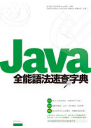 Java����y�k�t�d�r��