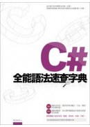C#����y�k�t�d�r��