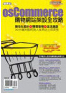 osCommerce�ʪ������[�]����