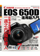Canon EOS 650D���ζW�J��