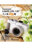 �j�H�𪱩��Panasonic LUMIX LX5�ALX7