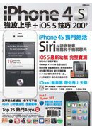 iPhone 4S�j��W���iOS 5�ޥ�200+