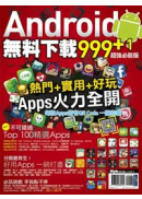 Android�L�ƤU��999+1 �W�j������