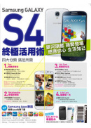 Samsung GALAXY S4�׷����γN